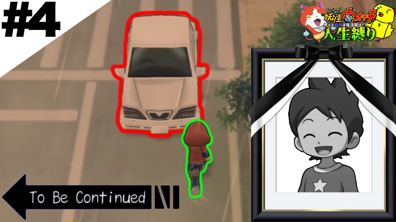 妖怪 ウォッチ 車