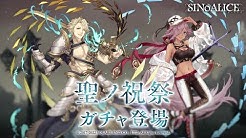Sinoalice ーシノアリス公式チャンネル Youtube