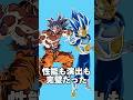 【ドッカンバトル】周年フェス限達の特徴を1分でまとめてみた#shorts