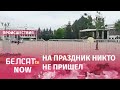 В Солигорске на празднике "довольно многолюдно"