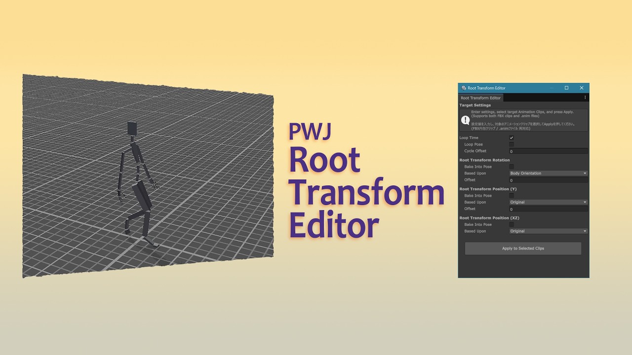 Introduction to [ Root Transform Editor ] - YouTube