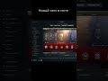 #wot #wotгайд #worldoftanks #shortvideo #gaming #wargaming #europe #fyp #shorts