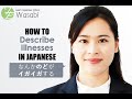 Que dire quand on est malade en japonais  apprenez le japonais naturel avec le wasabi