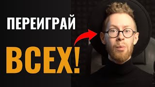 СТАНЬ УМНЕЕ 95% ЛЮДЕЙ! #психология