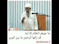 كيف يتم اختيار القاضي الشيخ سالم الراشدي