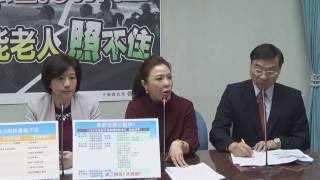 1051102國民黨立法院黨團記者會「長照2.0打高空　失能老人照不住」