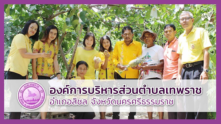 47 ม.13 ต.เทพราช อ.ส ชล จ งหว ดนครศร ธรรมราช