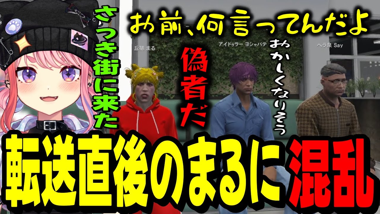 【ストグラ2】特殊RPでヨシャパテを大混乱させてしまう丘猫まるwww【宙星ぱる】