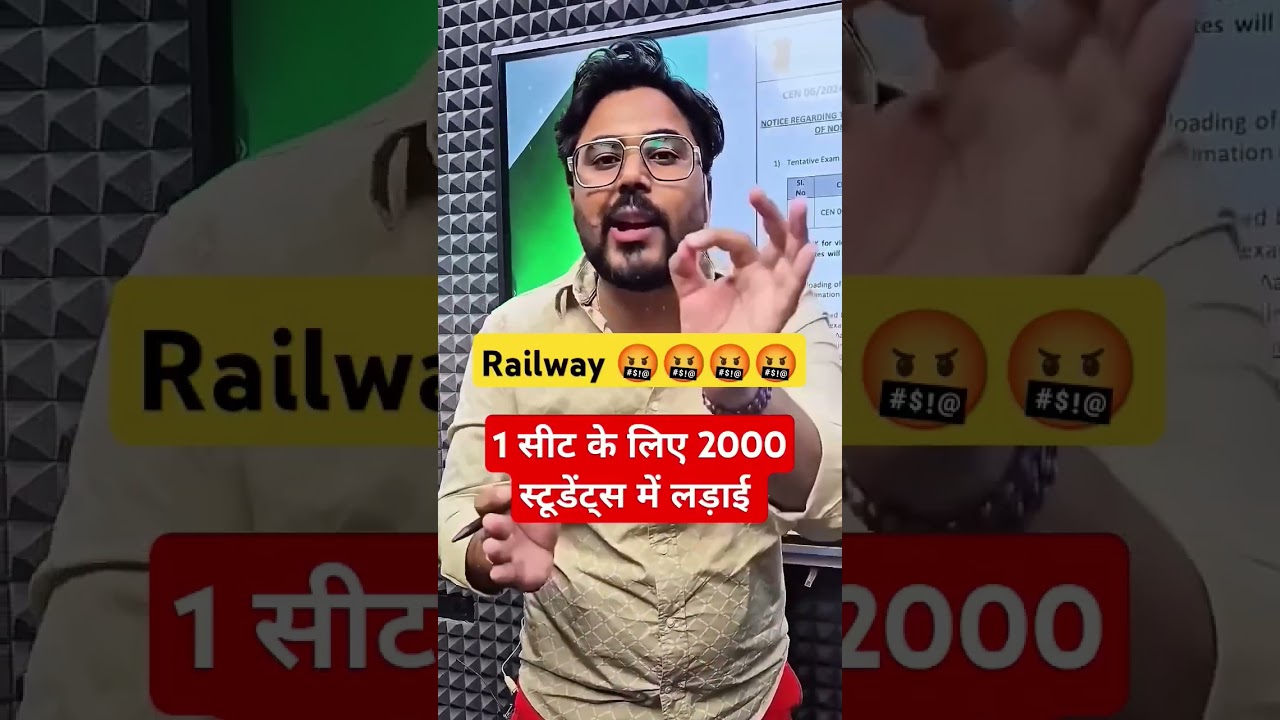 Railway scam 2025 