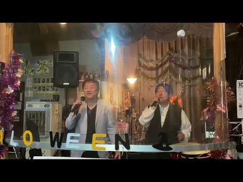 ダディダディドゥ♬鈴木雅之＆鈴木愛理♬カラオケ喫茶いちばん星企画。気軽に３０分ライブにて。お客様とらちゃん＆高松義彦歌唱♬１０月９日㈪　よろしかったらチャンネル登録よろしくお願い致します。