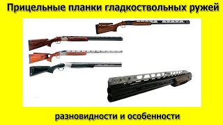 видео: Высокая и низкая прицельная планка. Как их отличать? Стрельба с открытой и закрытой планки. Что это? картинка: Высокая и низкая прицельная планка. Как их отличать? Стрельба с открытой и закрытой планки. Что это?