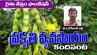 Success story of Redgram Farmer Gopinath reddy (Natural Farming)