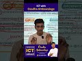 පුතේ, ICT කියන්නේ කටපාඩම් කරන විෂයක් නෙවෙයි, අවබෝධ කරගන්න ඕන විෂයක්. #ICT #ictwithosadha #olict