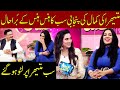 Mathira Speak Funny Punjabi In Her Style | Taron Sey Karen Batain | TSKB | GNN