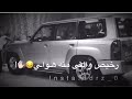 على نيتي ما محتاجله ويايءء على نيتي ما محتاجله ويايءء