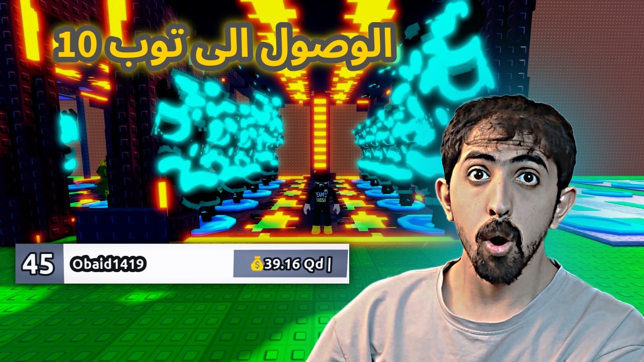 اول و اقوى عربي في ماب تسونامي تصنفت في توب من ملايين الاشخاص ( سحب 3 انفنتي لي احلى متابعين )