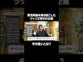 違和感こそが狙い?賛否両論を巻き起こした話題の企画 #選択的夫婦別姓 #婚活 #広告