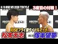 神速の軽量級!フライ級タイトルマッチで3度目の対戦となる松本天志vs塚本望夢!大注目も一戦!|9.19 RISE WS 2026 TOKYO.2 ABEMA PPVで全試合生中継