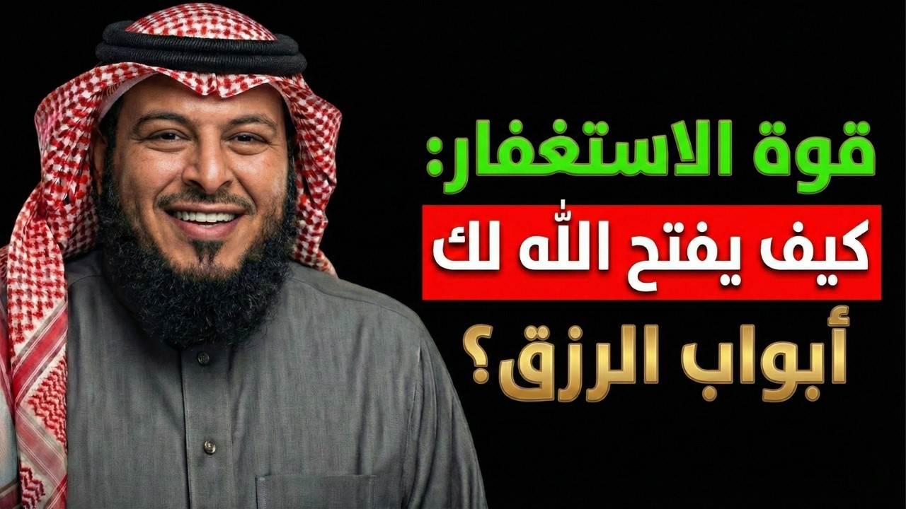 هل تأخر رزقك؟ استمع لهذه القصة الواقعية التي ستثلج صدرك