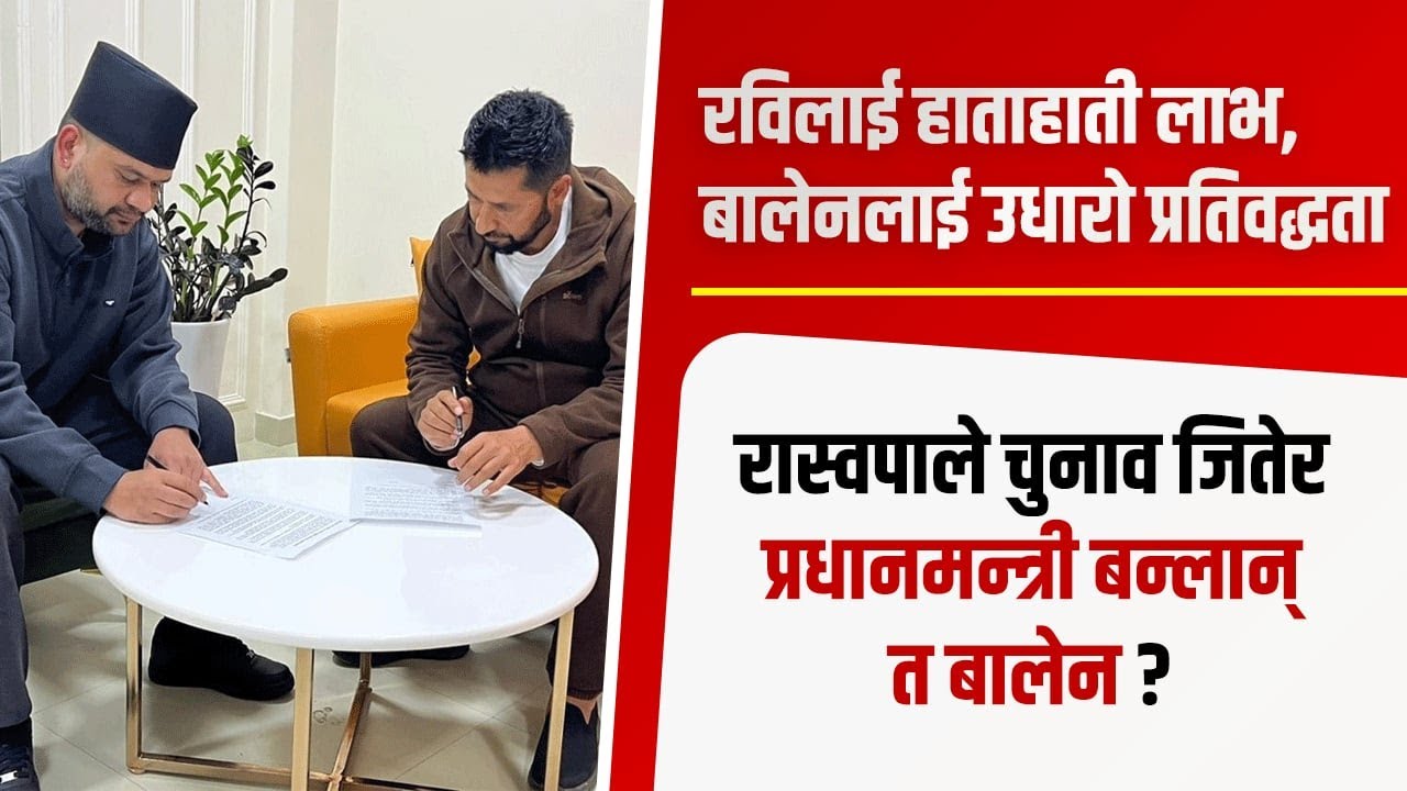 Огромная прибыль для Рави и Балена, взятых в аренду.