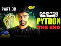 Python in Kannada - The End | What Next After Learning Python? | Full Course for Beginners - # 30