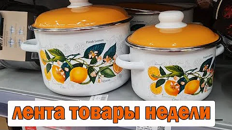 Какие скидки для пенсионеров в ленте