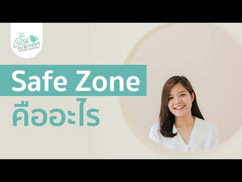 วีดีโอ: ความสามารถ SAFe คืออะไร?