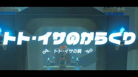 تحميل トト イサの祠