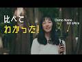 【実機比較】DJI Osmo Nano vs Insta360 GO Ultra：2.5万円の差はどこにある？