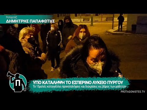 Υπό κατάληψη το