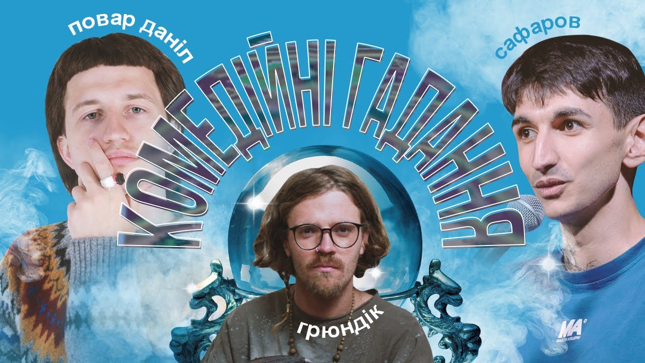 Гадання на кутю