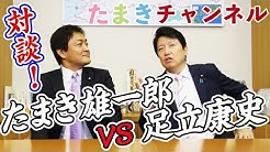たまきチャンネル Youtube