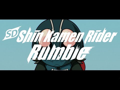 SD Shin Kamen Rider Rumble - Release Date Trailer