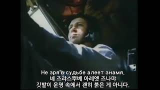 Video thumbnail of "소련군가 - 우리는 인민의 군대(Мы - армия народа) 한국어 독음"