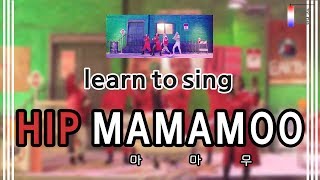 [Learn to Sing] HIP - MAMAMOO (마마무) (easy lyrics/han/rom/pronunciation)