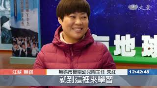 幼教老師學環保 帶動清淨在源頭