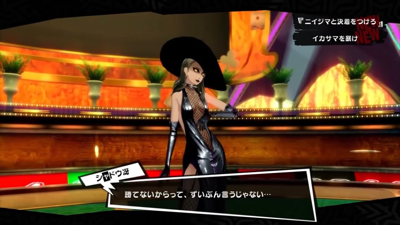 【P5R】クリア不可能！？「シャドウ冴戦」主人公ソロ【最高難易度:Challenge】【ペルソナ５ザ・ロイヤル】