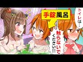 もしも手錠で繋がれたまま生活したら？はじめはぎこちなかった二人も次第に絆が芽生え始め…【アニメ】【マンガ動画】