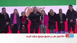 داگ فورد نخستوزیر استان آنتاریو کانادا از آزادی مردم ایران حمایت میکنیم