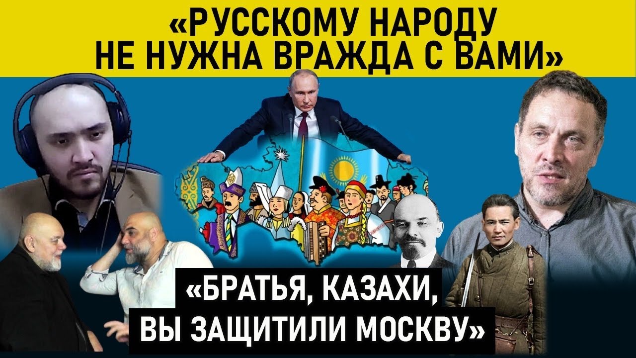 ⁣Российский политик защищает Казахстан и братские отношения народов