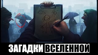 видео: Из ЧЕГО состоит ВСЁ? 12 законов ВСЕЛЕННОЙ – MENTOR картинка: Из ЧЕГО состоит ВСЁ? 12 законов ВСЕЛЕННОЙ – MENTOR