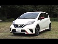 【動画】日産ノートe-POWER NISMO 試乗インプレッション 車両紹介編