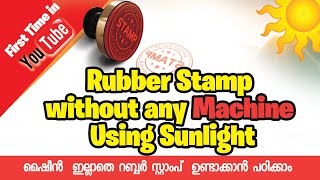 How to Make Your Own Polymer Rubber Stamps without any Machine