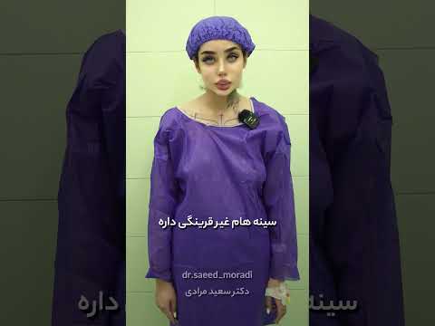 جراحی زیبایی Dr Saeed Moradi