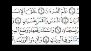 055 - Ar-Rahman (Part 1) - Mohammad Ayyub - محمد أيوب - الرحمن