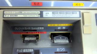 JR東日本　友部駅の指定席券売機でフレッシュひたち料金回数券（自由席用）を購入