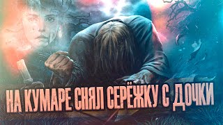 Огорчение | О чем не расскажет наркоман | Дно | Жизнь наркомана