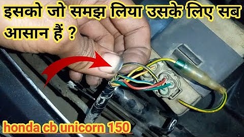 Honda CB Unicorn Current Problems | How To Solve Current Problem🤔