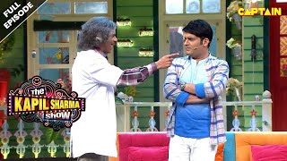 कपिल शर्मा तुम चाहे मुझे कुछ भी कह लो लेकिन सुनील ग्रोवर को कुछ मत कहना | The Kapil Sharma Show | EP