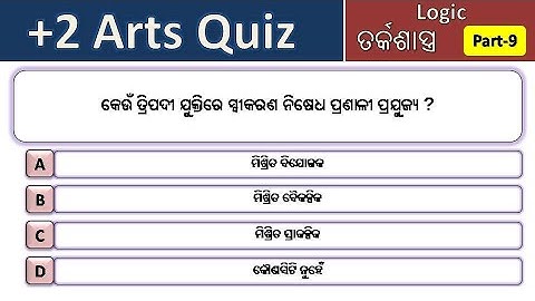 Logic(o)-part-9 +2 2nd year logic/mcq & a for chse exam